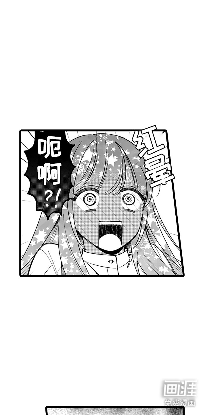 第7章：再见花美男