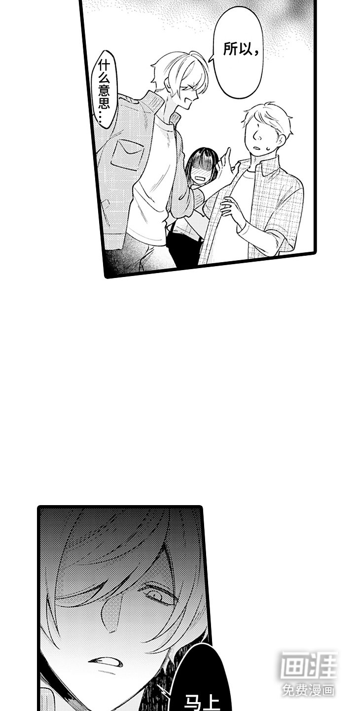 第7章：再见花美男