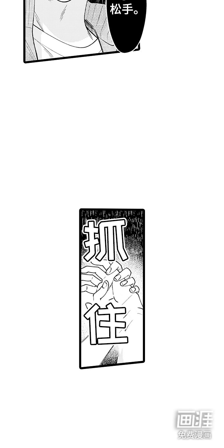第7章：再见花美男