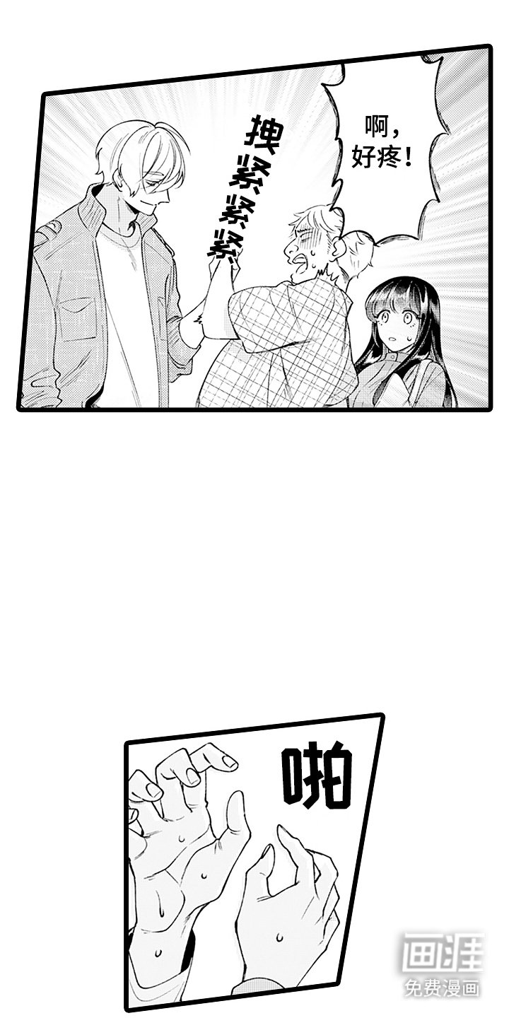 第7章：再见花美男