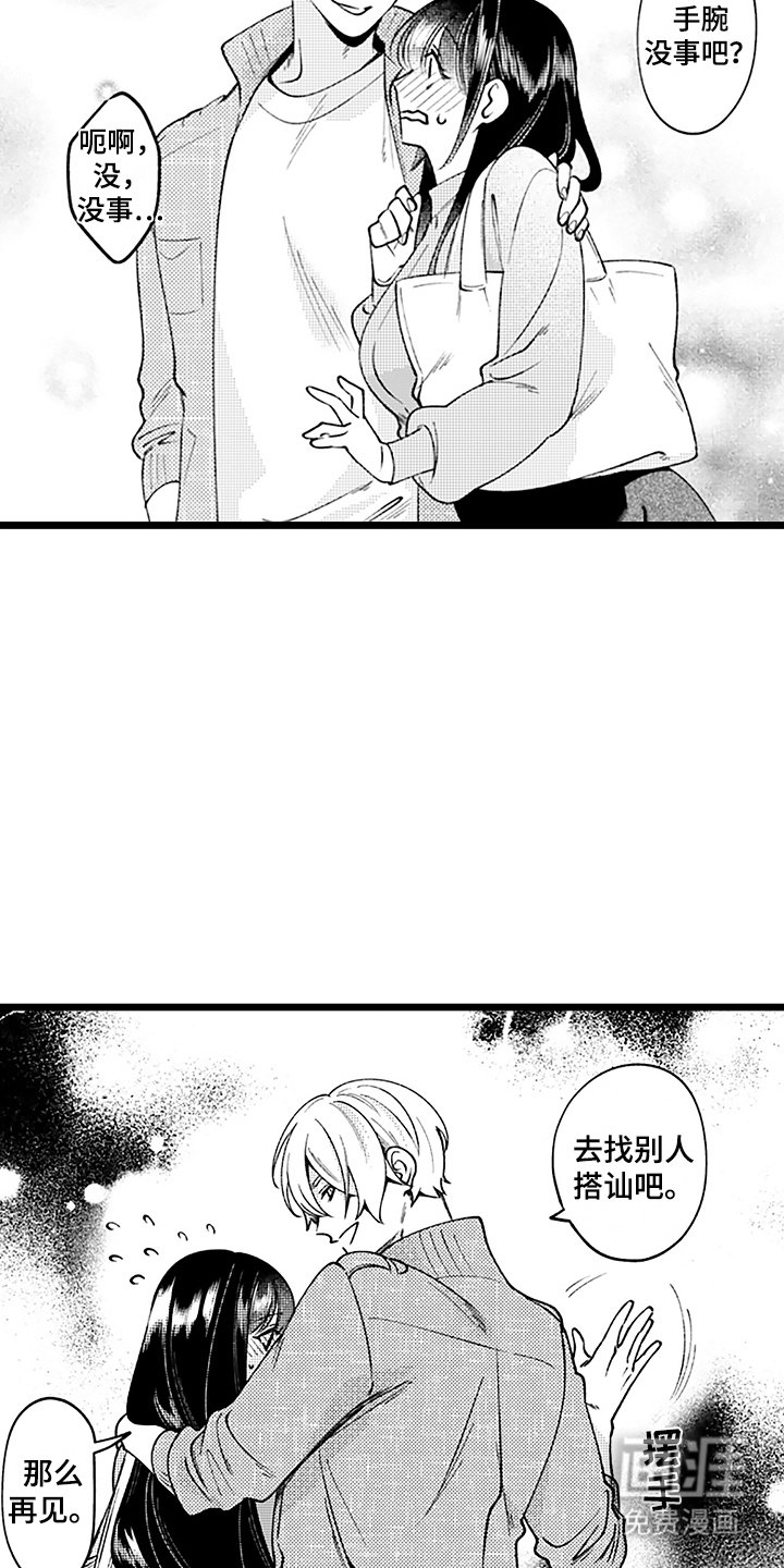 第7章：再见花美男