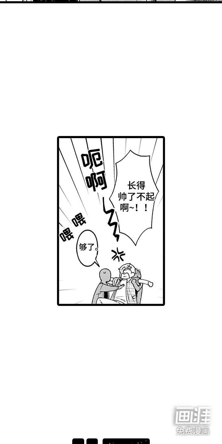 第7章：再见花美男