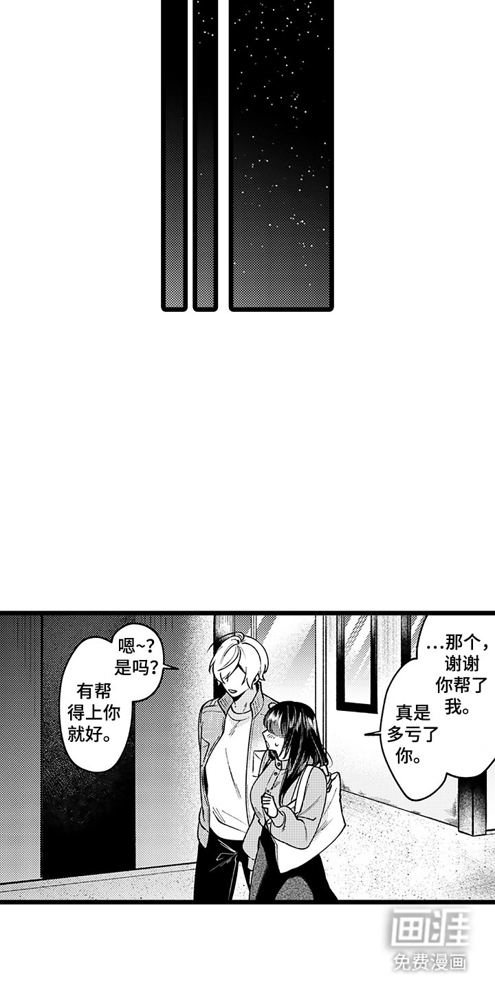 第7章：再见花美男