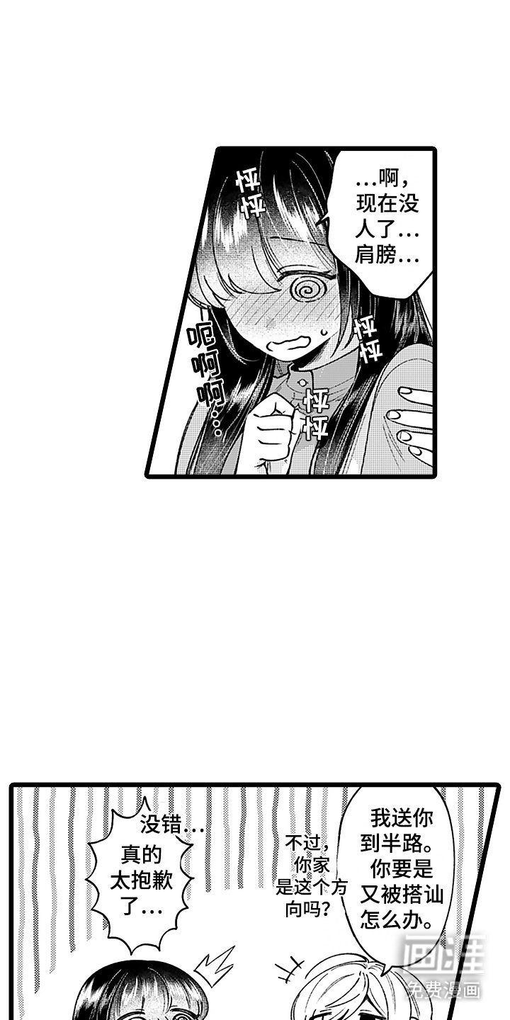 第7章：再见花美男
