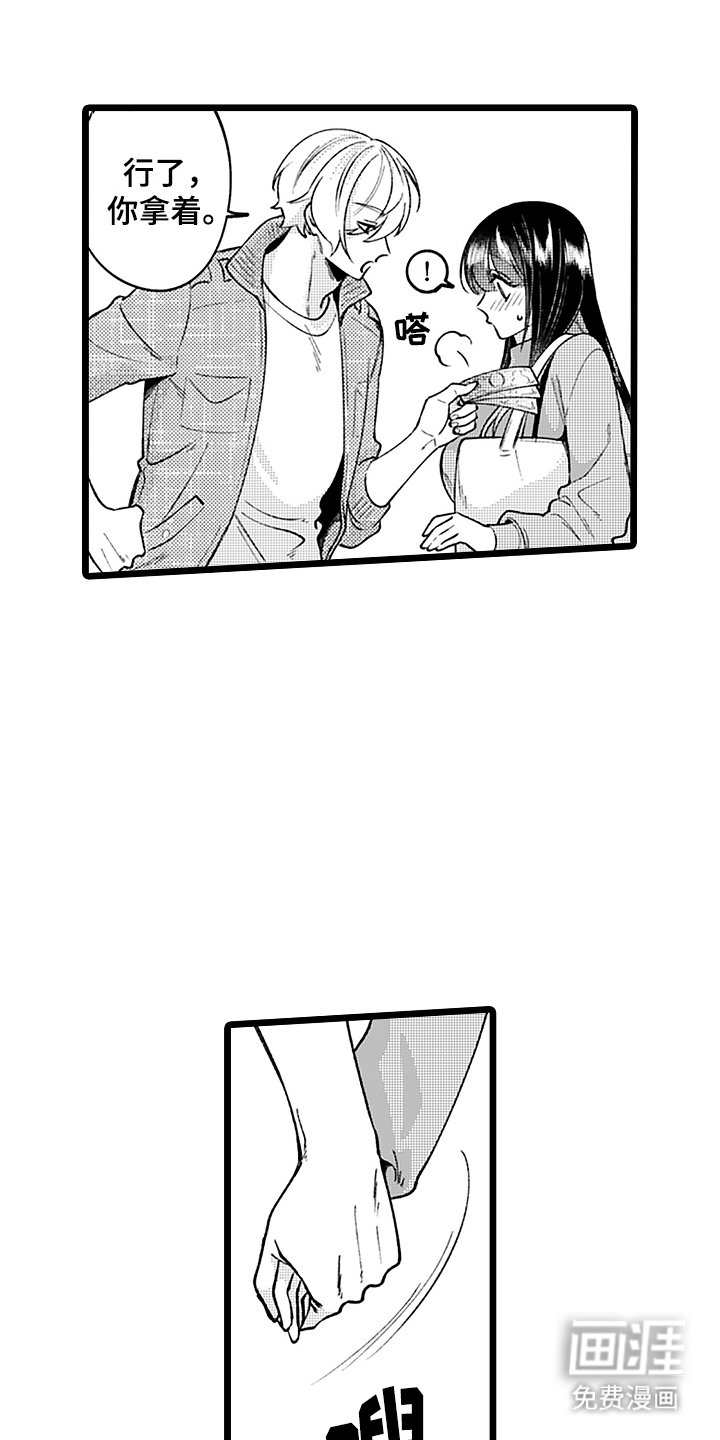 第7章：再见花美男