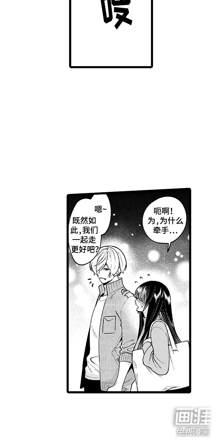 第7章：再见花美男