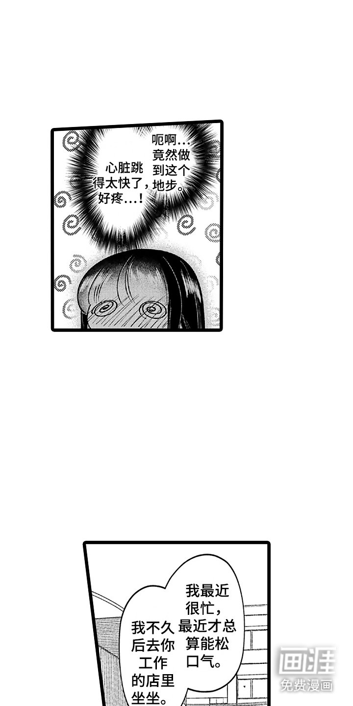 第7章：再见花美男