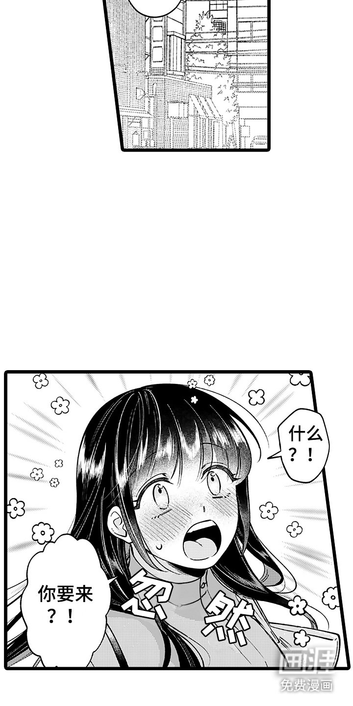 第7章：再见花美男
