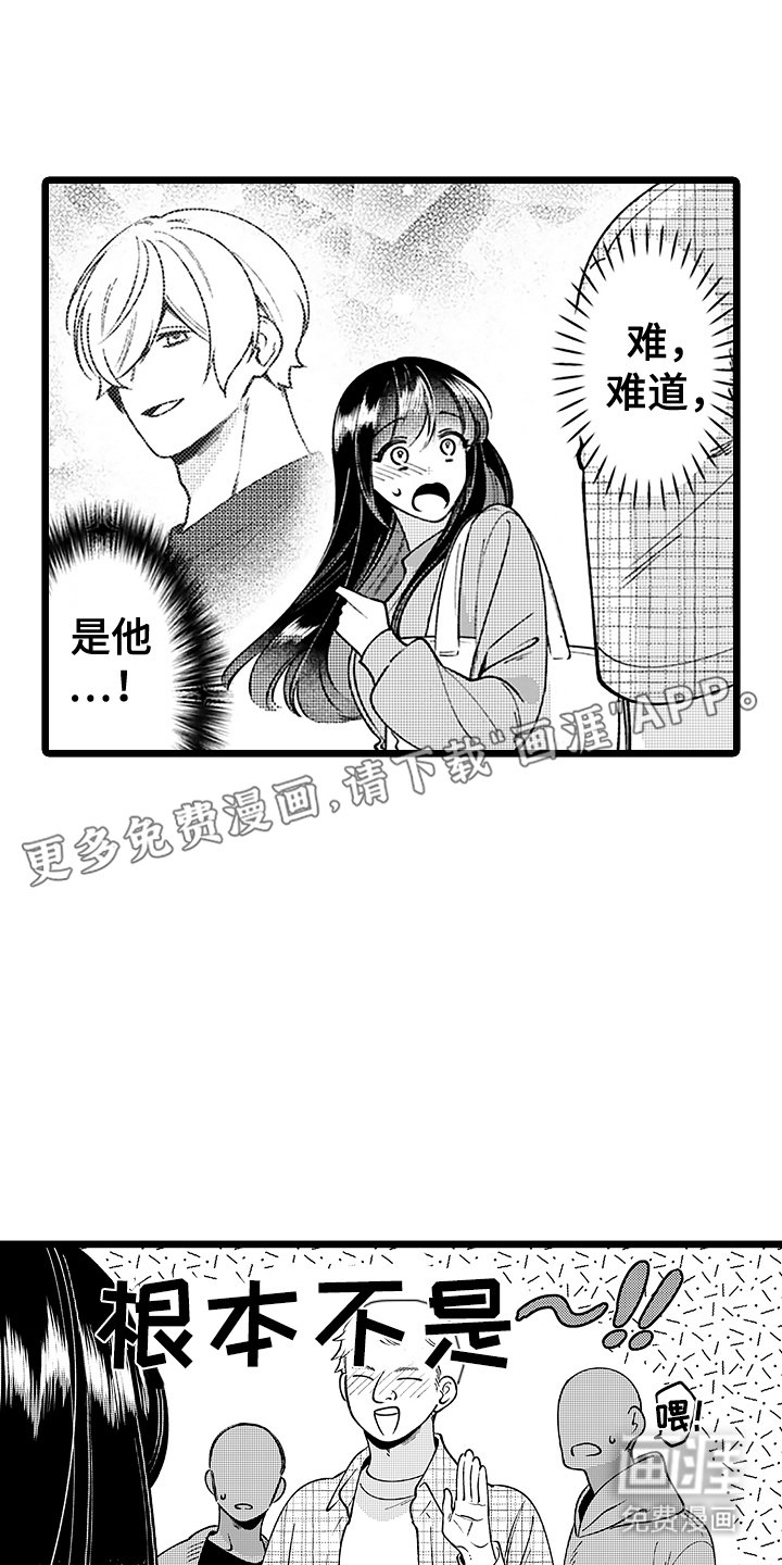 第8章：互换名姓