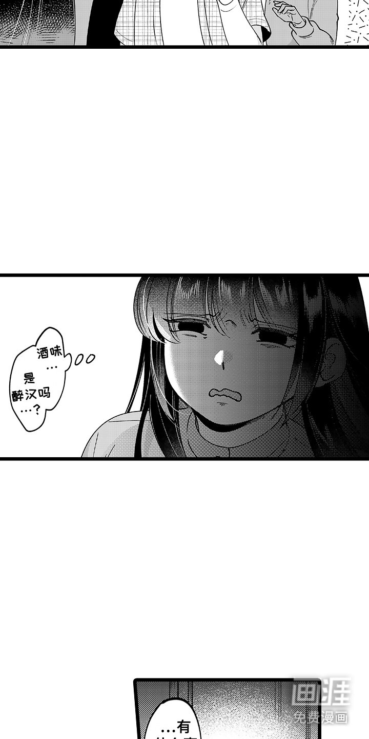 第8章：互换名姓