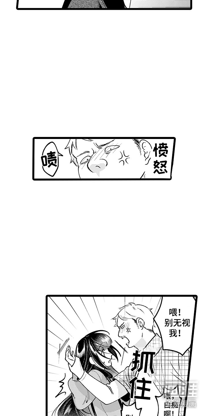 第8章：互换名姓