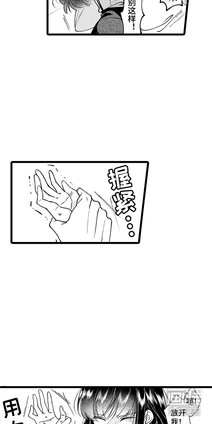 第8章：互换名姓