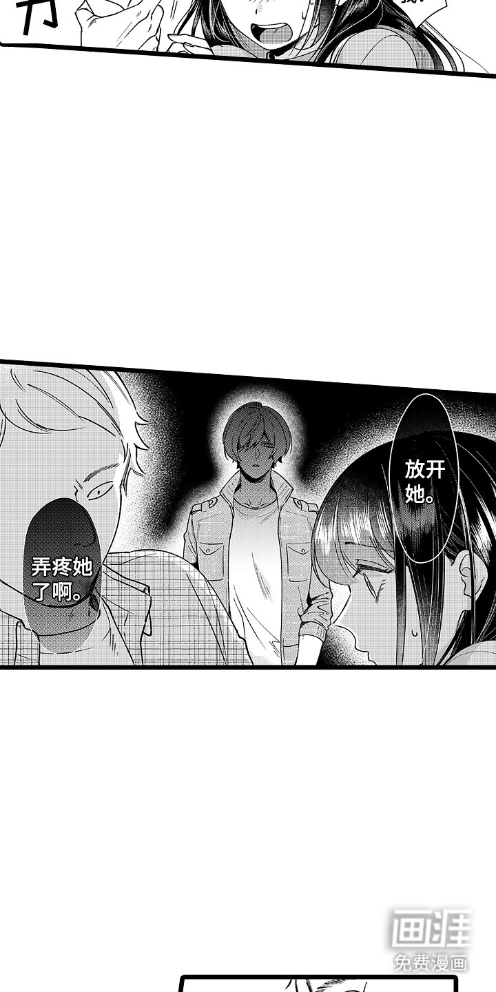 第8章：互换名姓