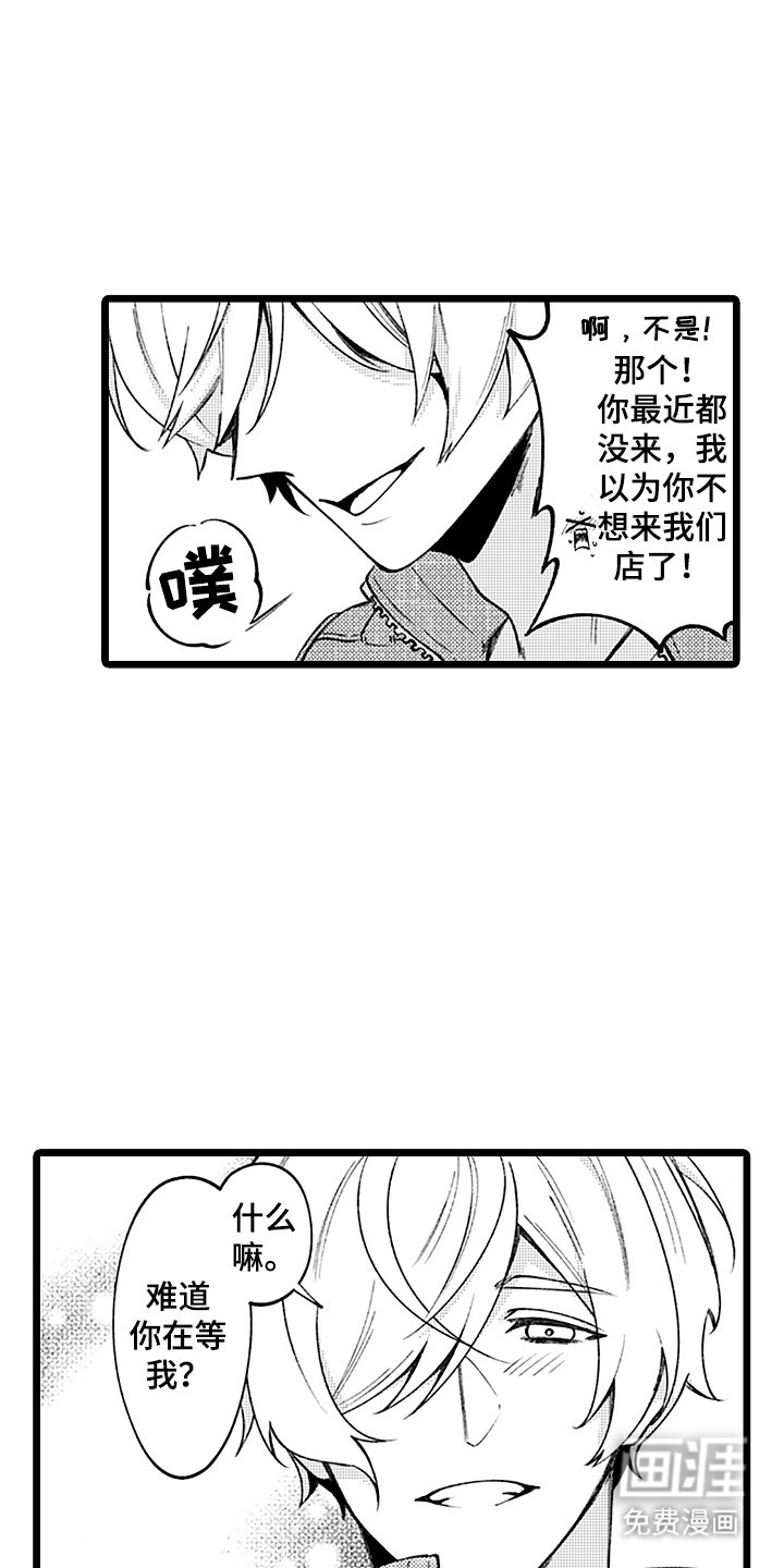 第8章：互换名姓