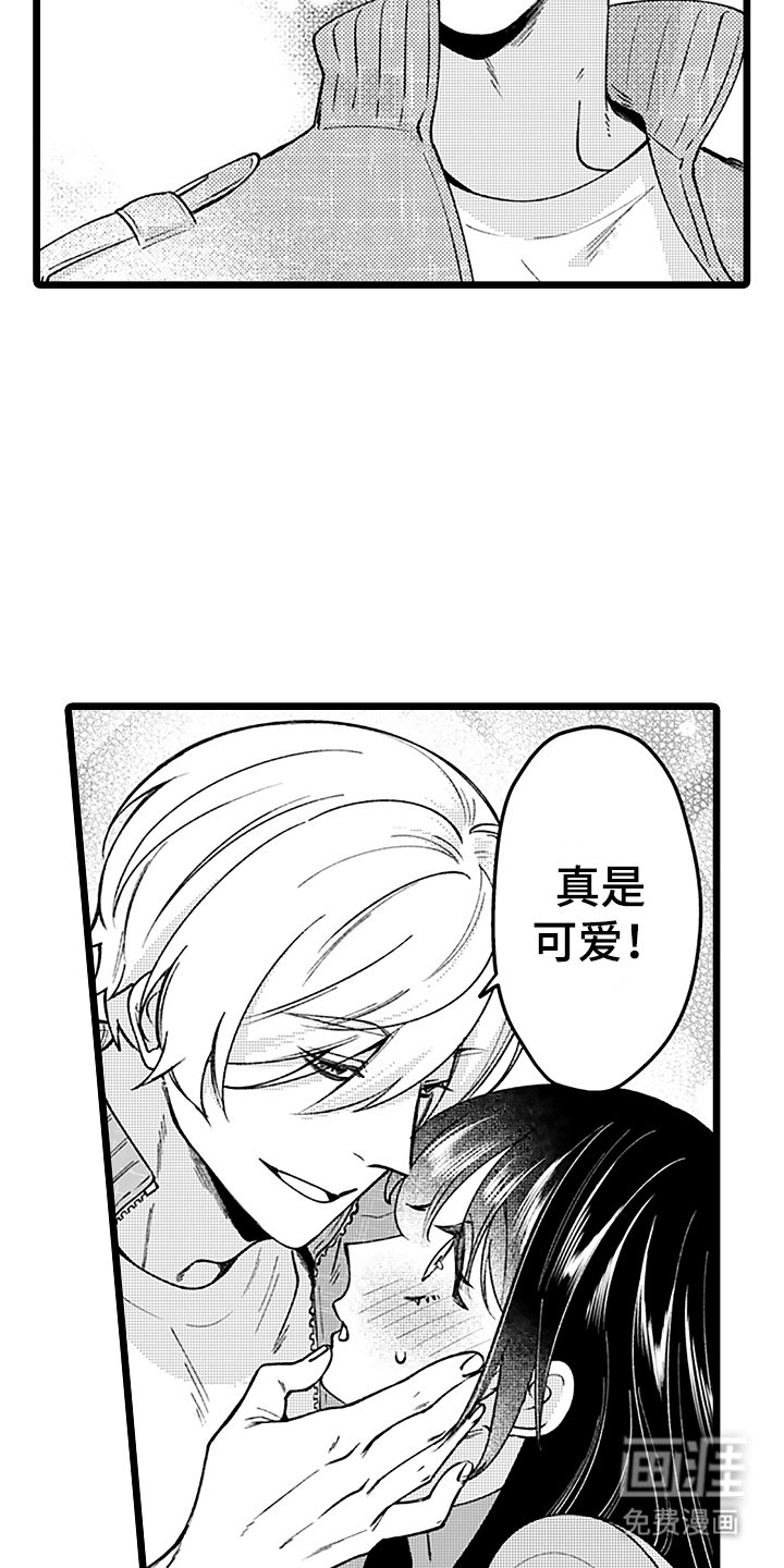 第8章：互换名姓