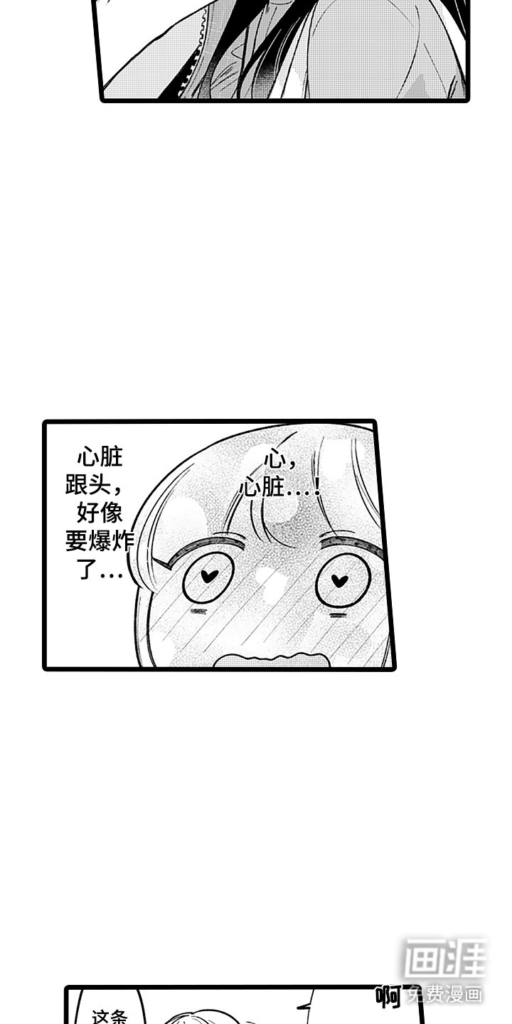 第8章：互换名姓