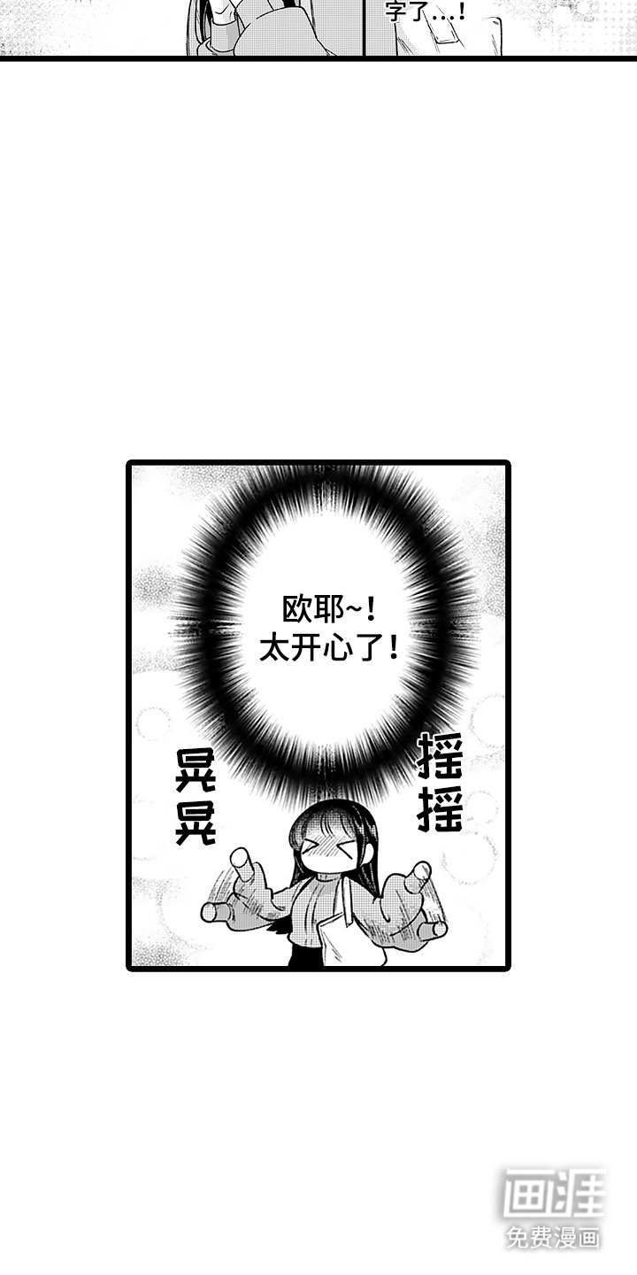 第8章：互换名姓