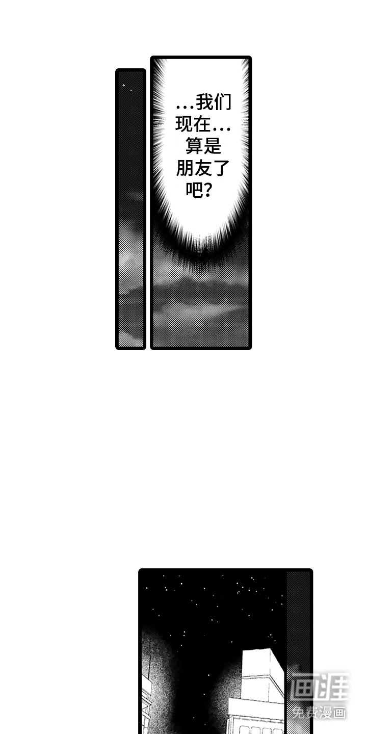 第8章：互换名姓