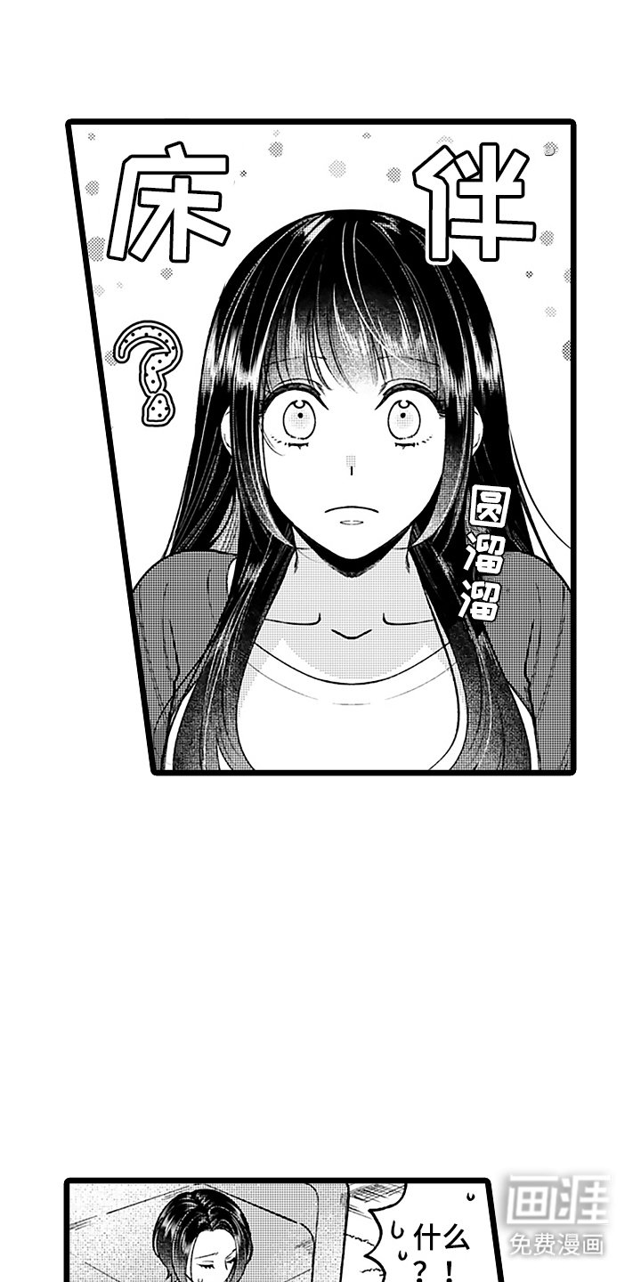 第8章：互换名姓