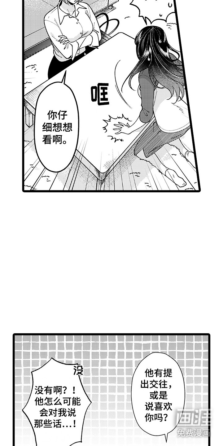 第8章：互换名姓