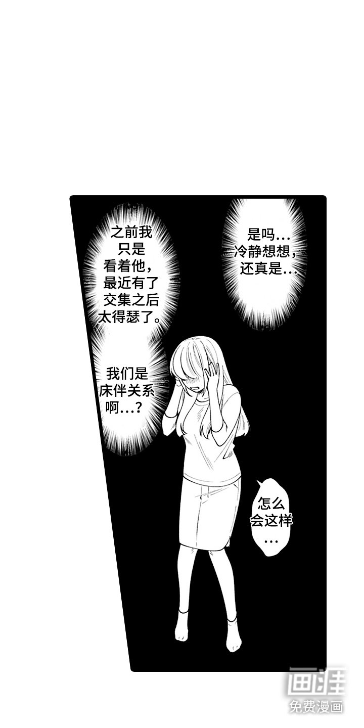 第8章：互换名姓