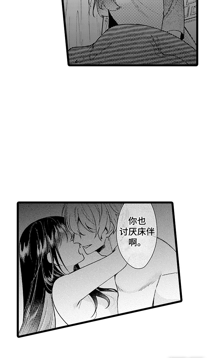 第8章：互换名姓