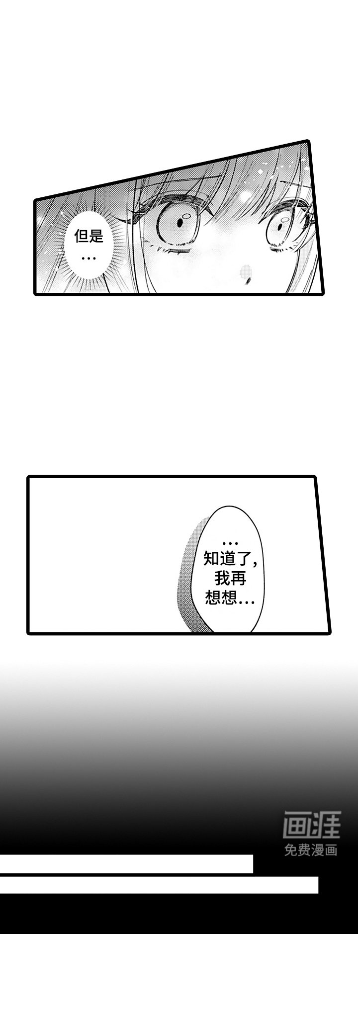 第8章：互换名姓