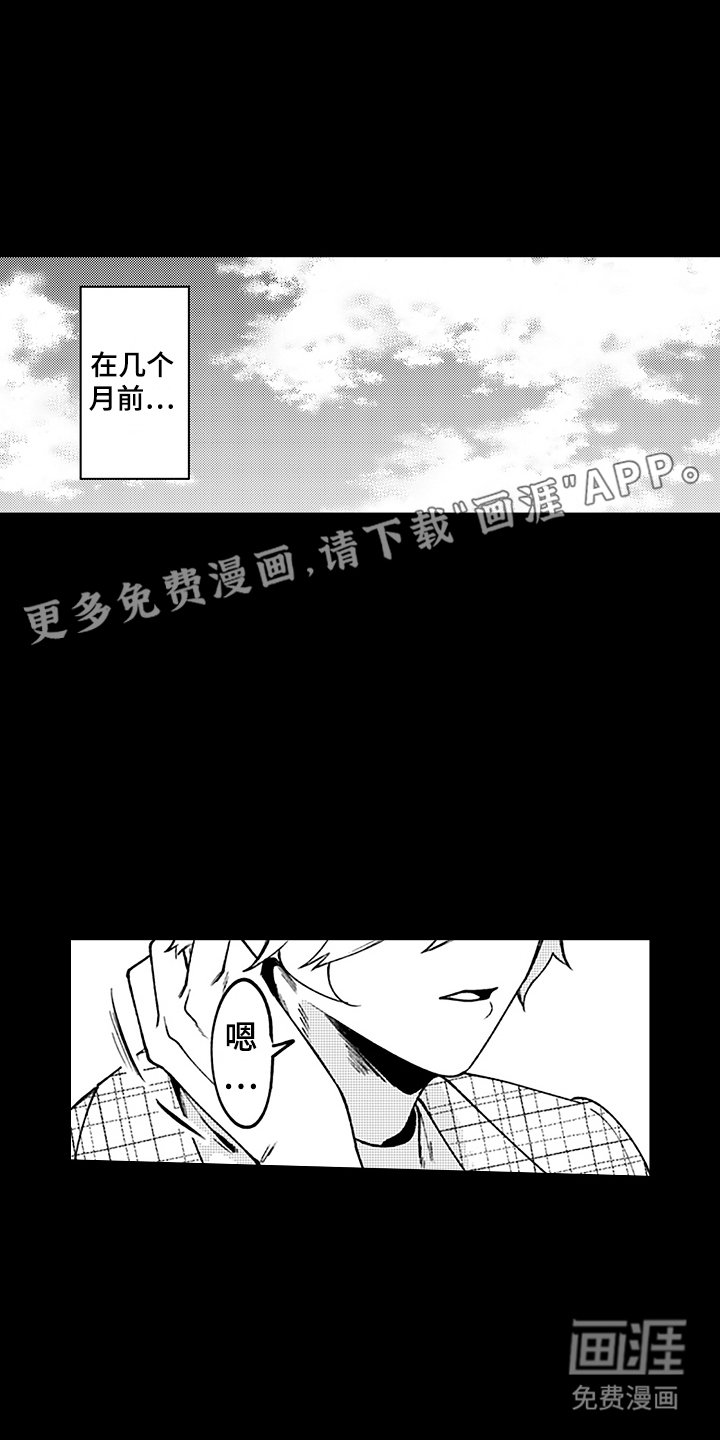 第9章：等你下班