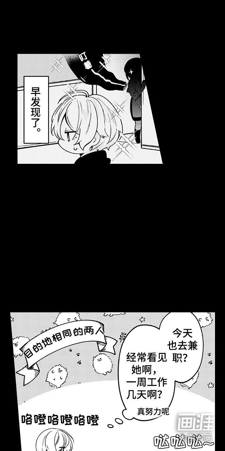 第9章：等你下班