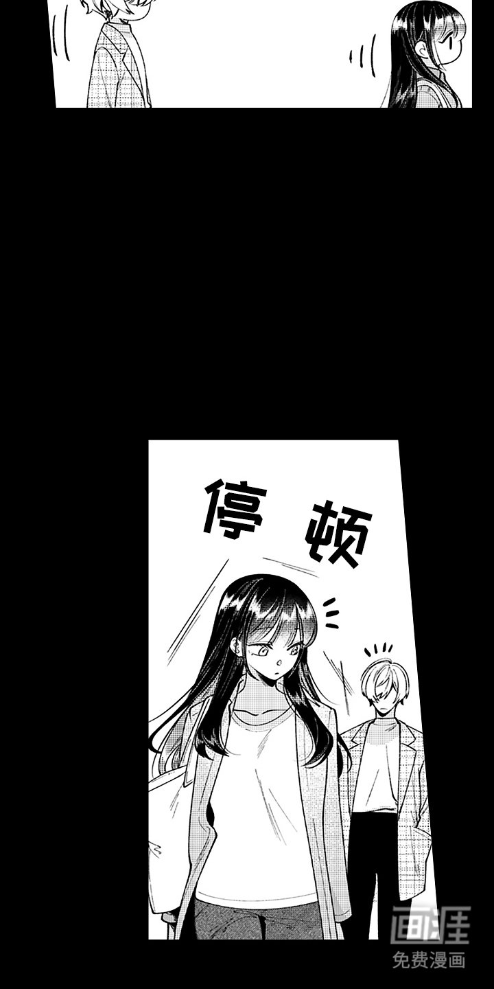 第9章：等你下班