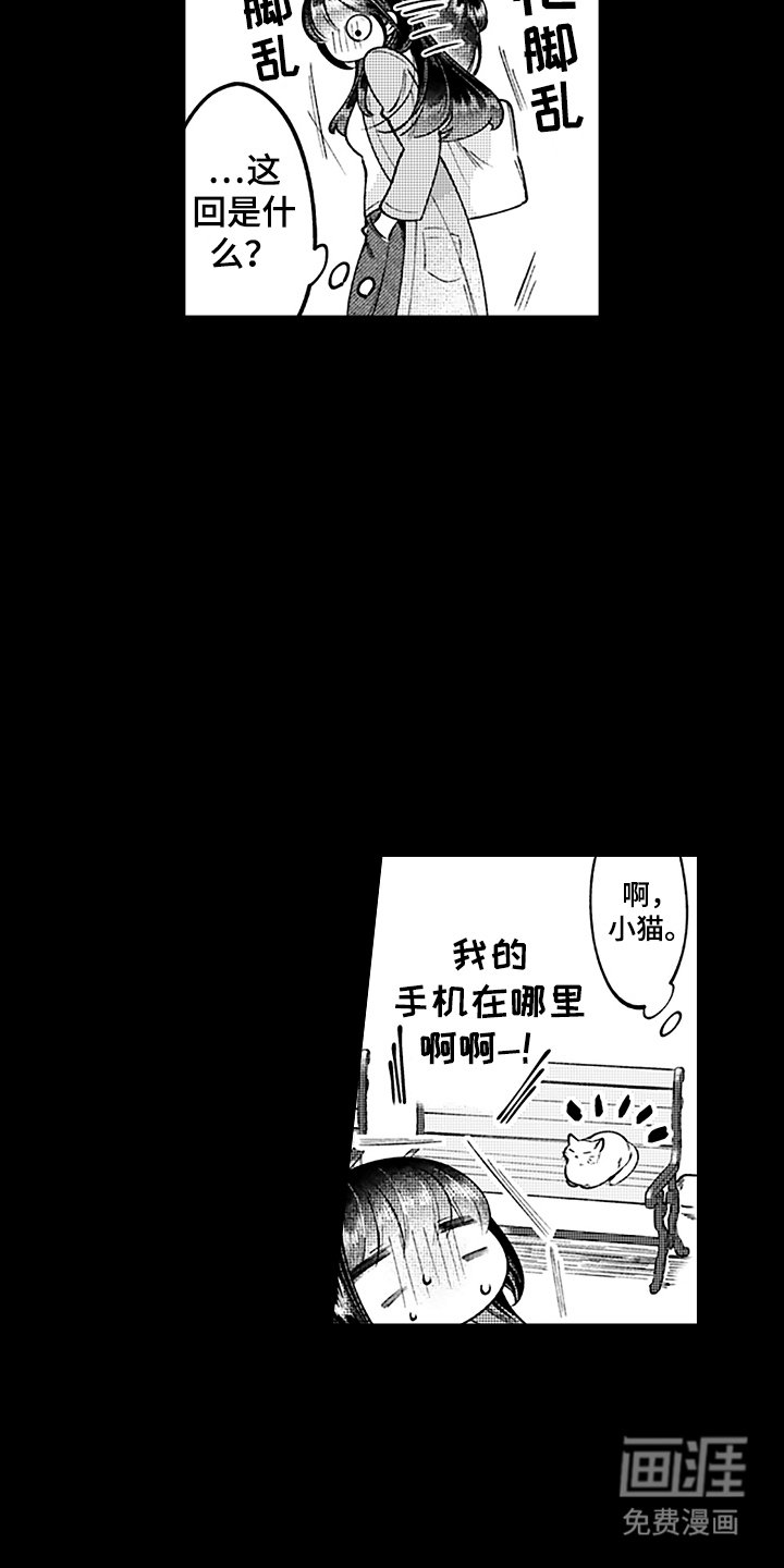 第9章：等你下班