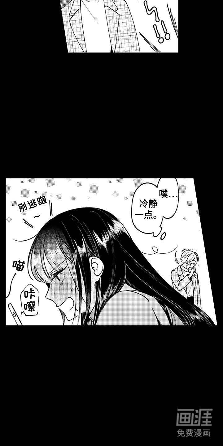 第9章：等你下班