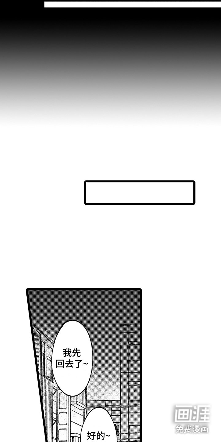 第9章：等你下班