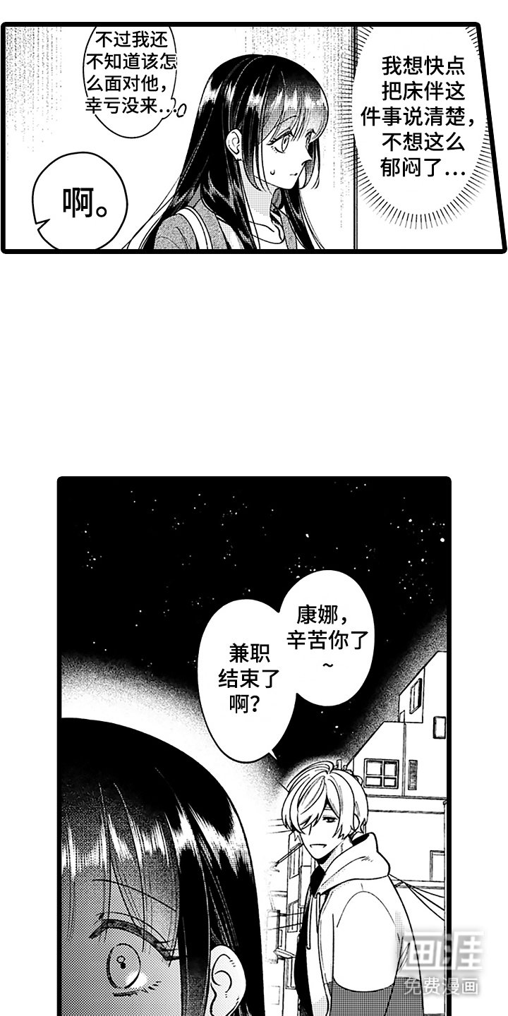 第9章：等你下班