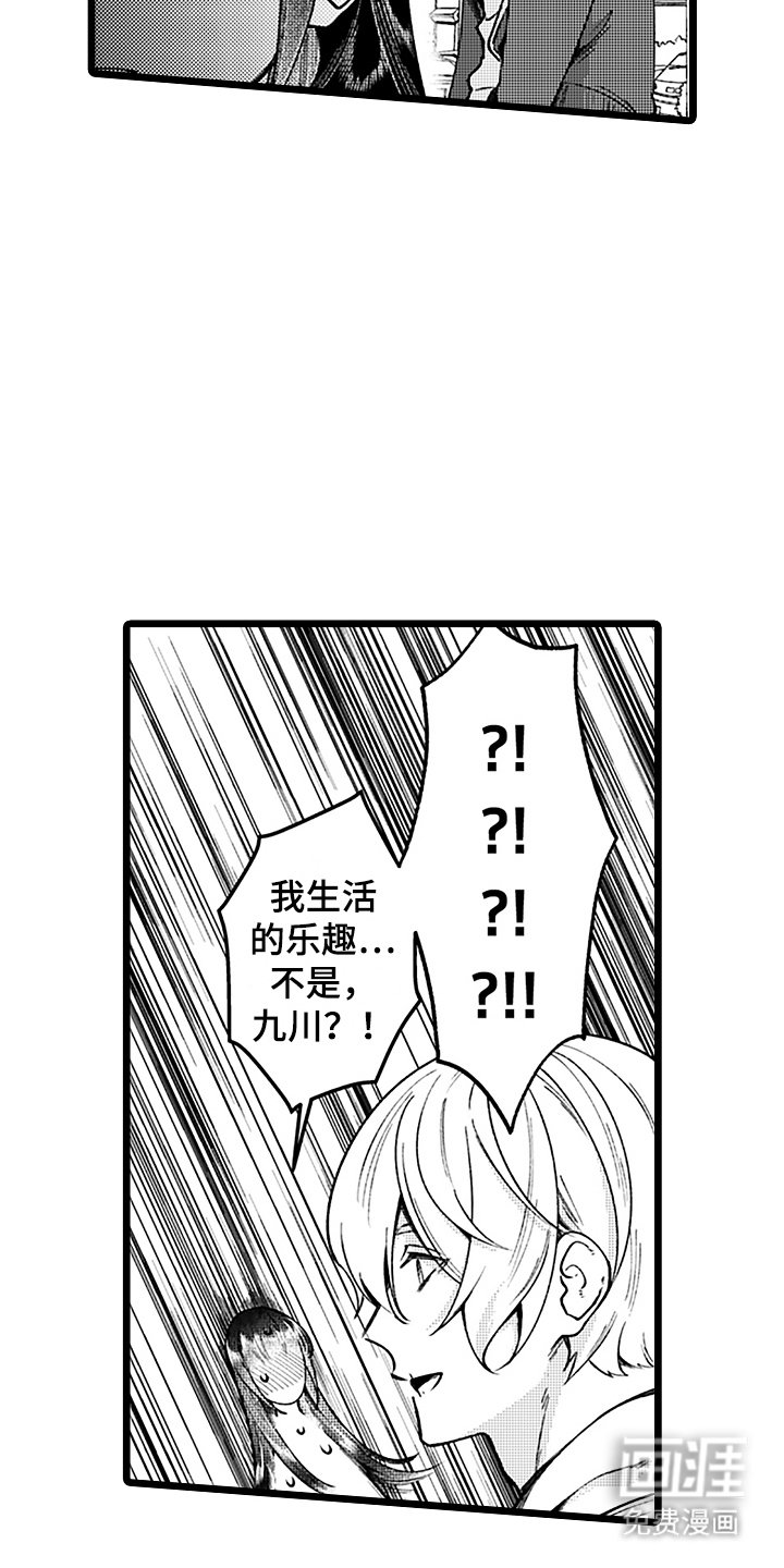 第9章：等你下班