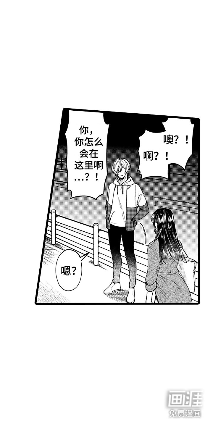 第9章：等你下班