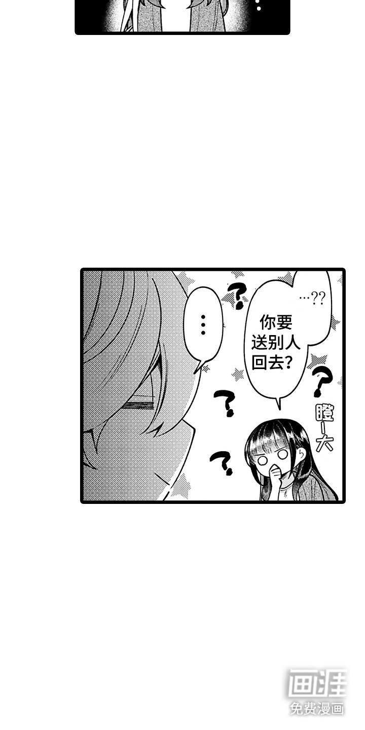 第9章：等你下班