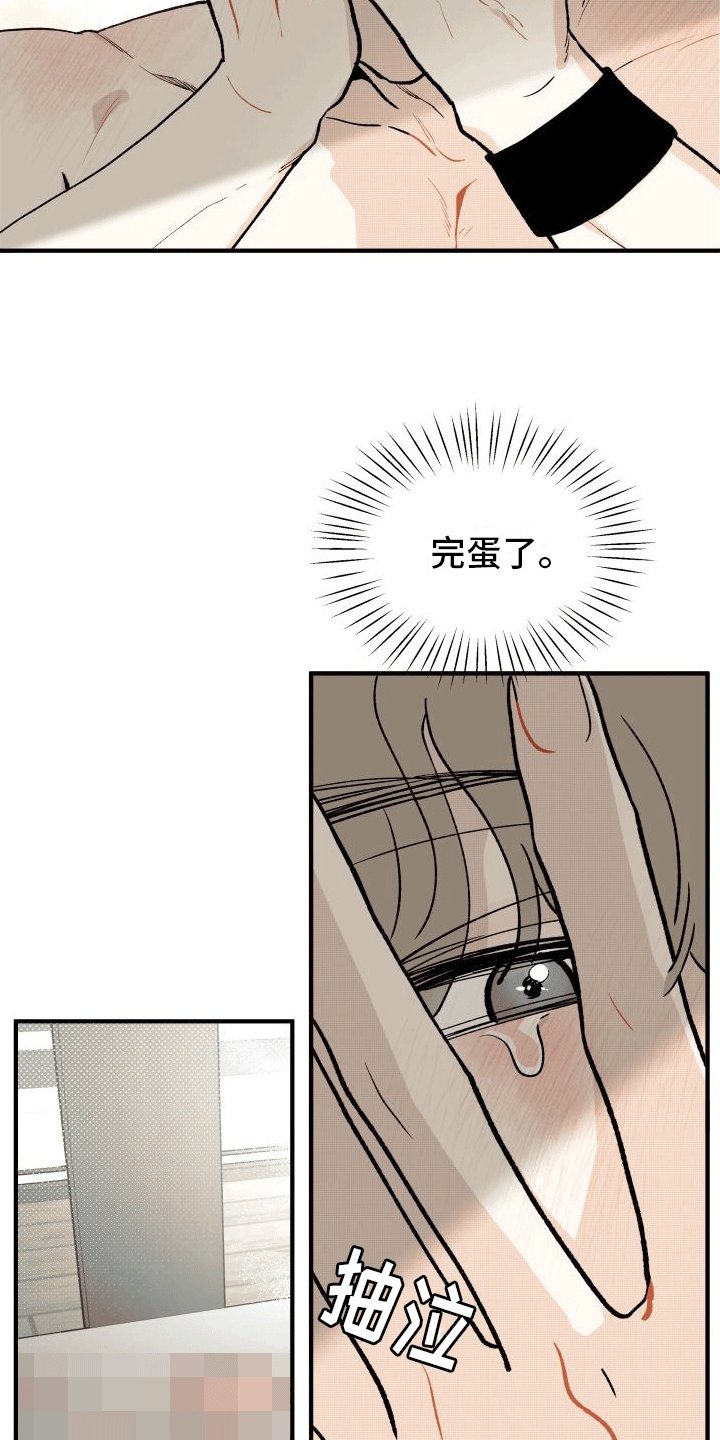 第1章：暗恋