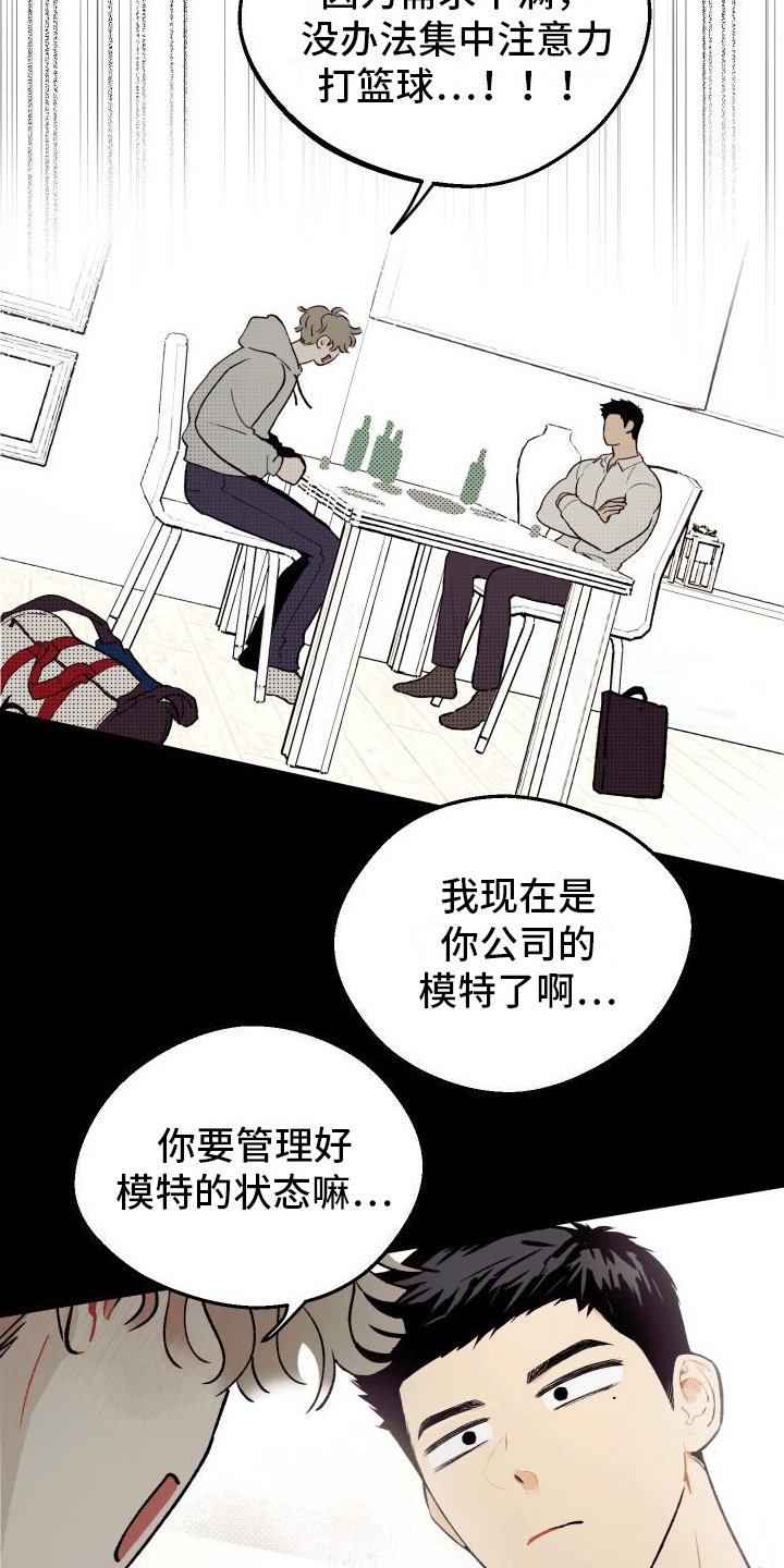 第1章：暗恋