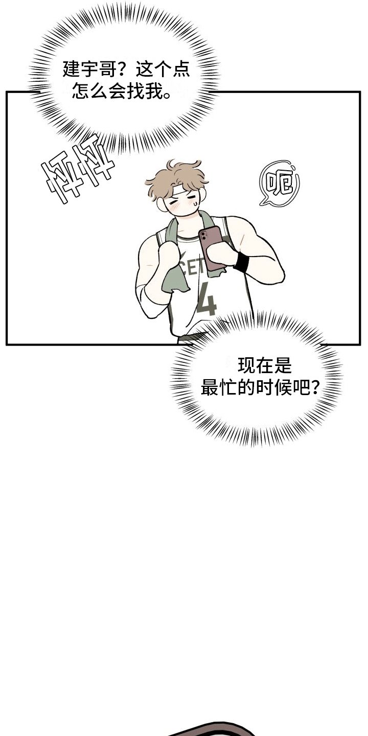 第1章：暗恋