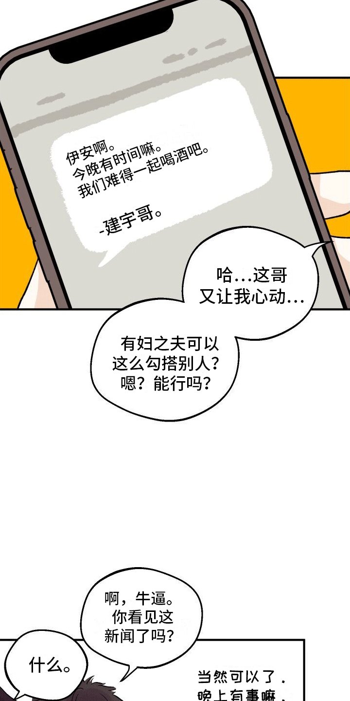 第1章：暗恋