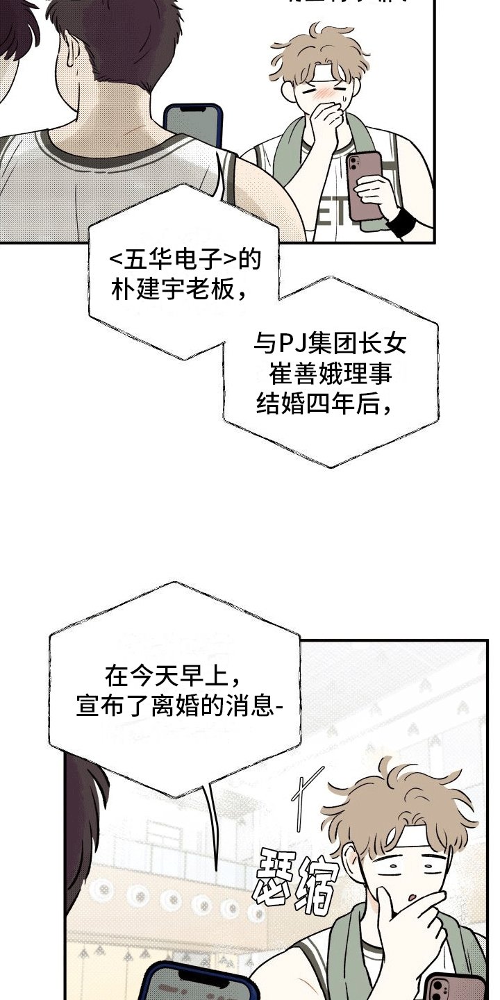 第1章：暗恋