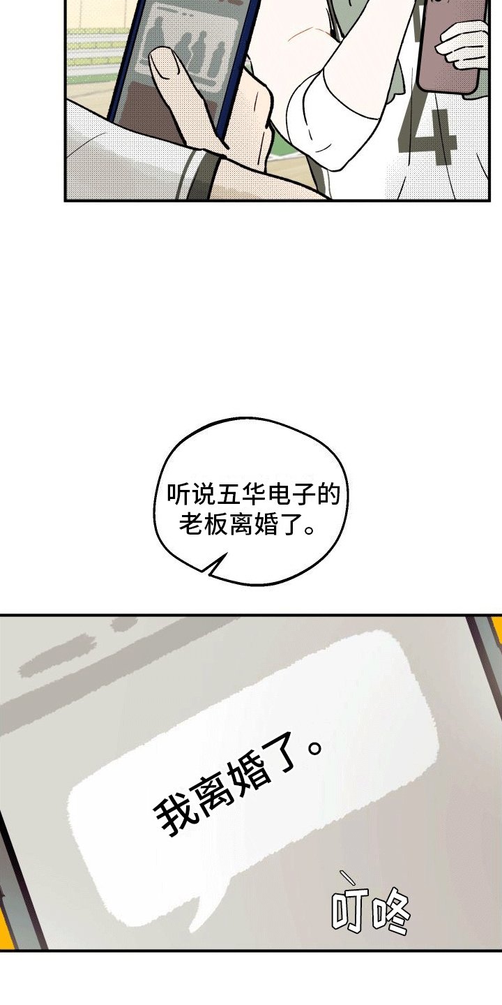第1章：暗恋