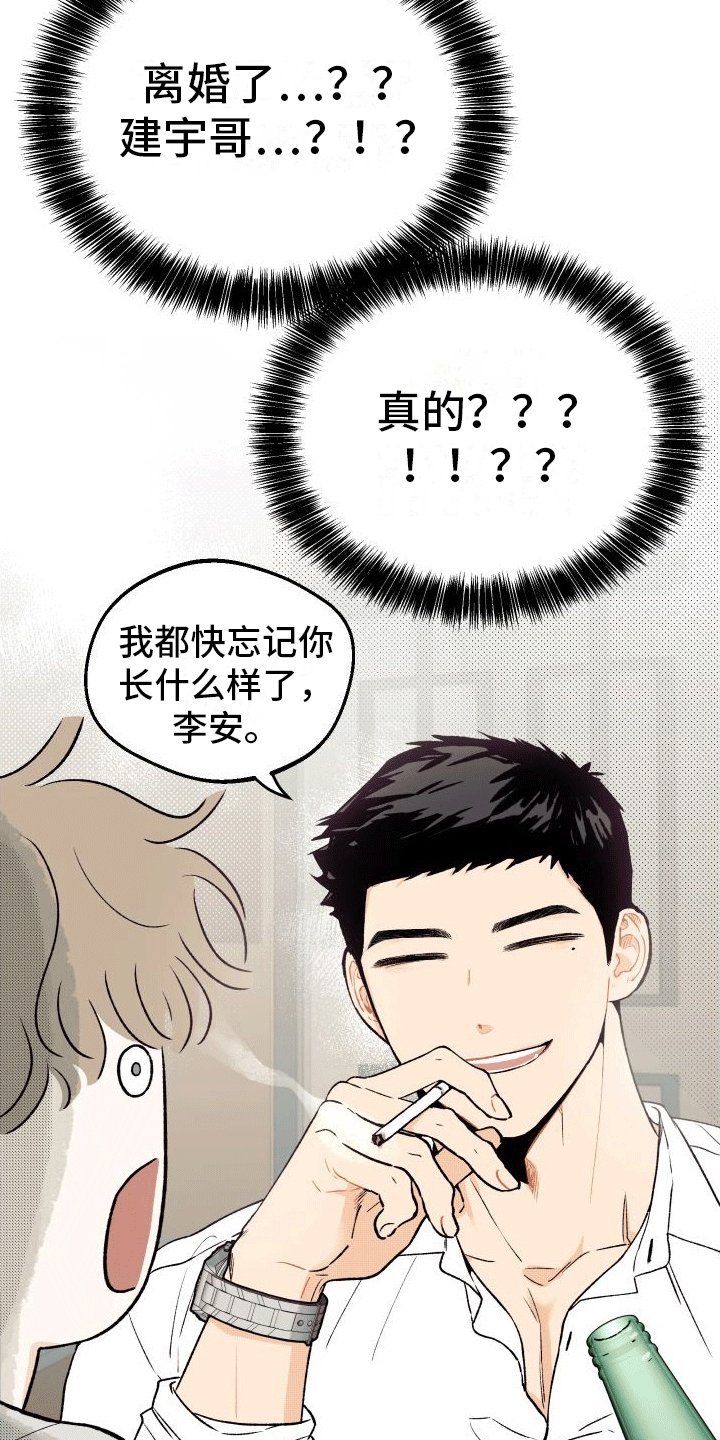 第1章：暗恋