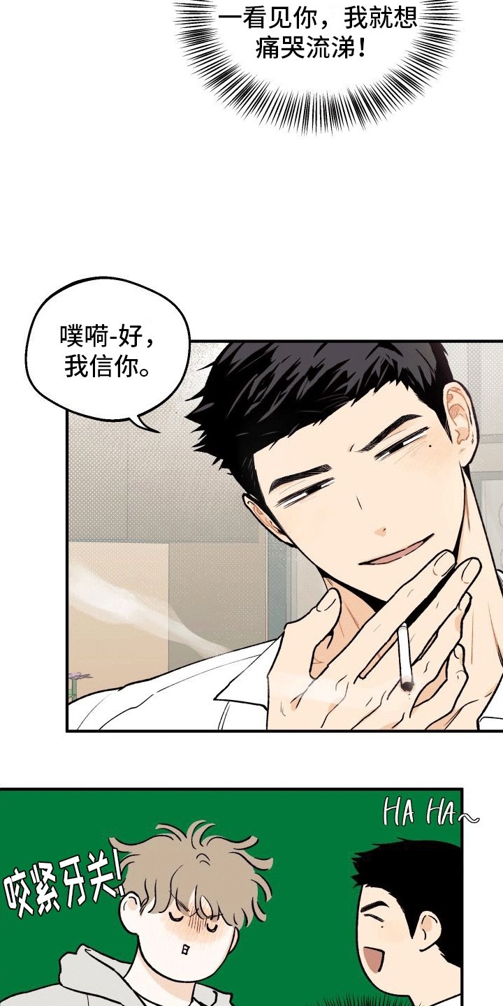 第1章：暗恋