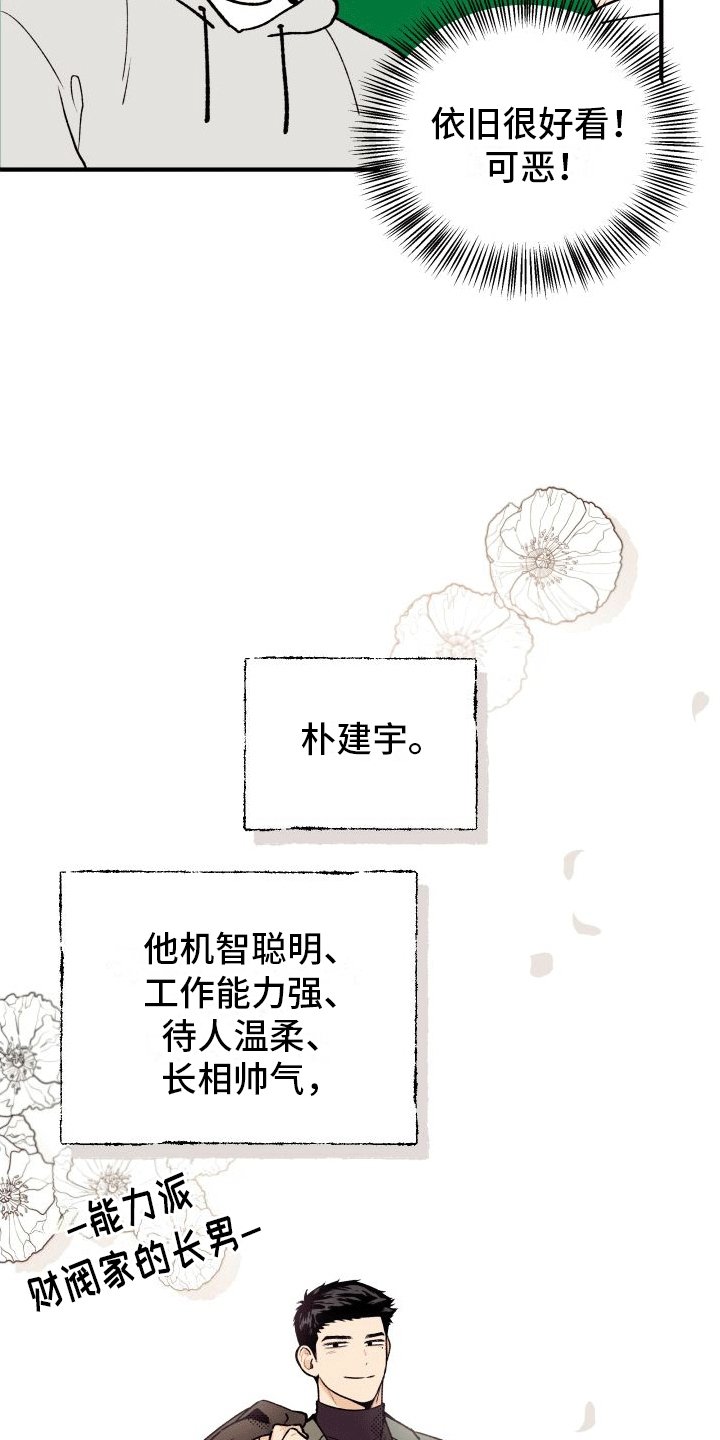 第1章：暗恋
