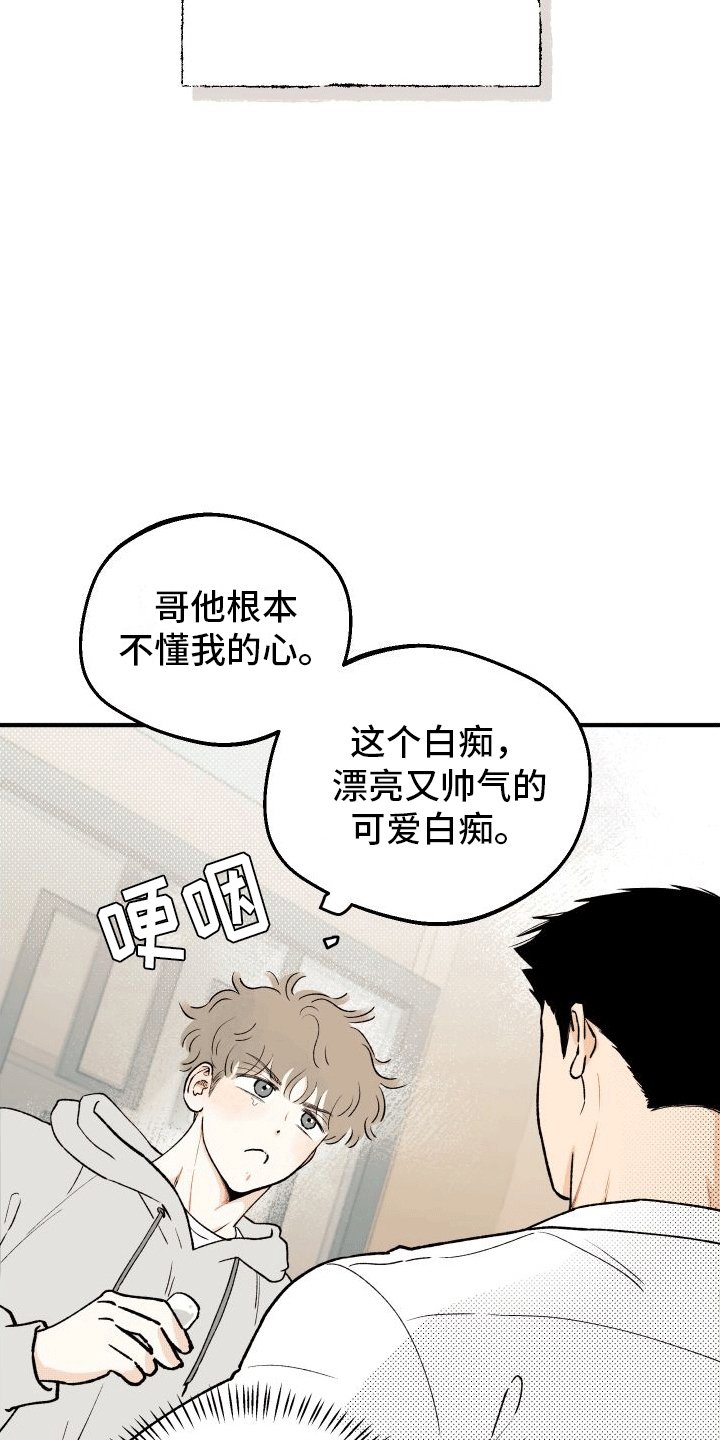 第1章：暗恋