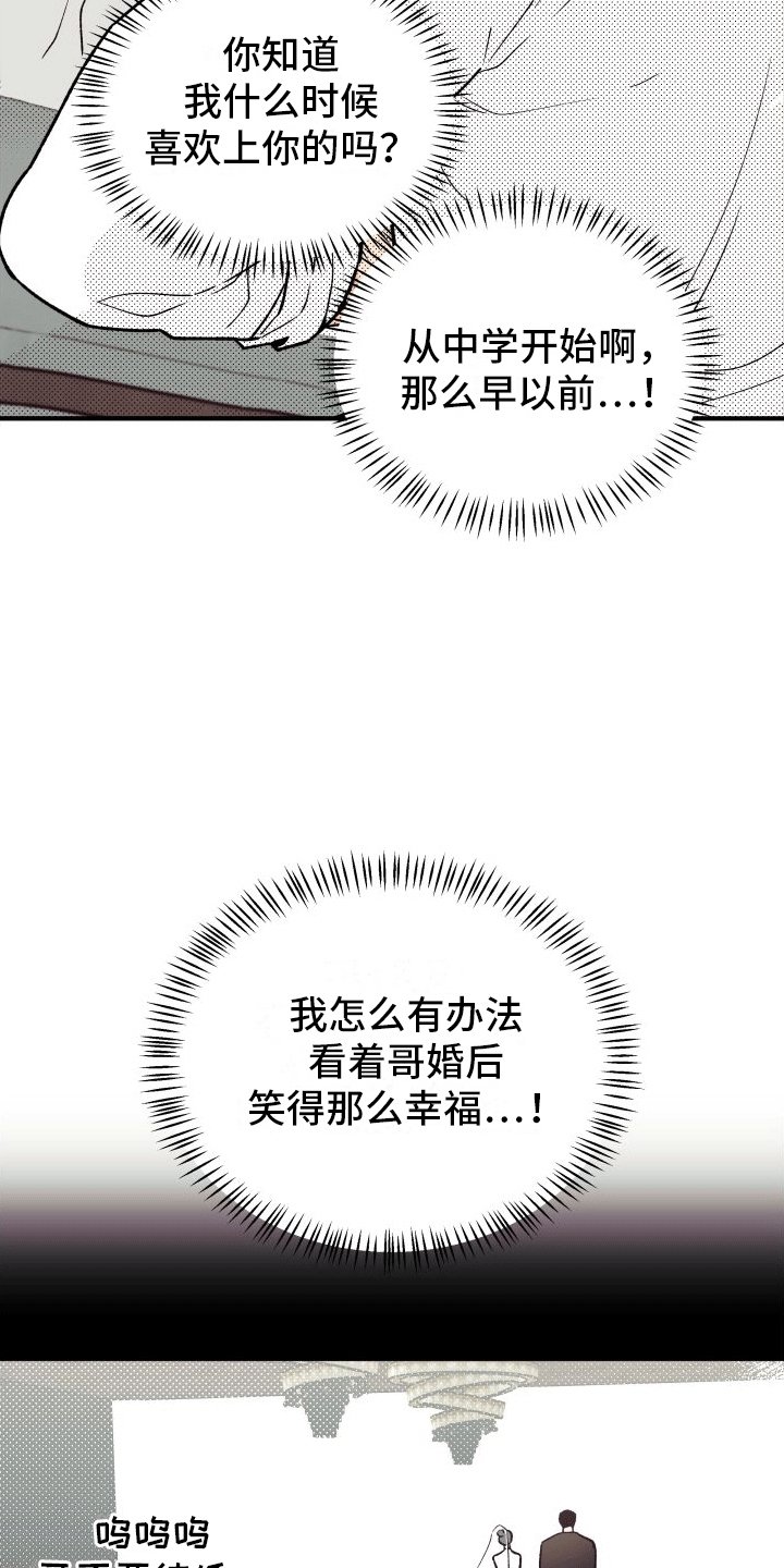 第1章：暗恋