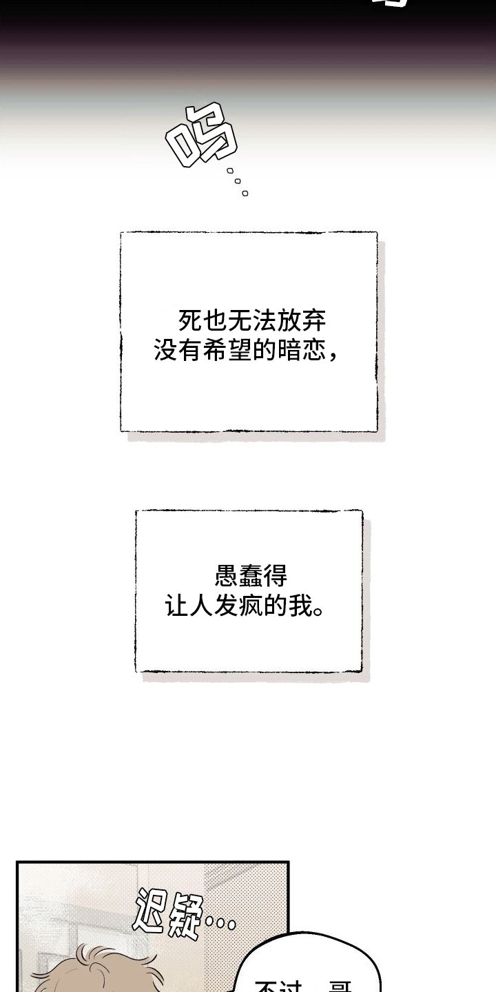 第1章：暗恋