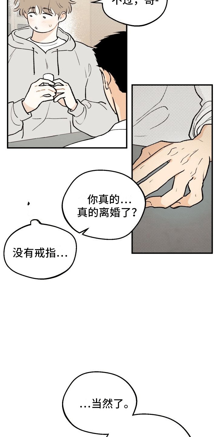 第1章：暗恋